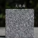 威海 芝麻黑火烧面