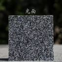 威海 芝麻黑光面