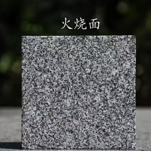 威海 芝麻黑火烧面