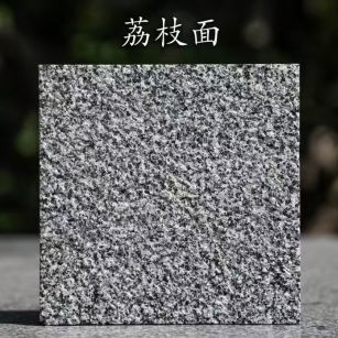 威海 芝麻黑荔枝面