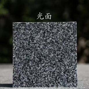 威海 芝麻黑光面