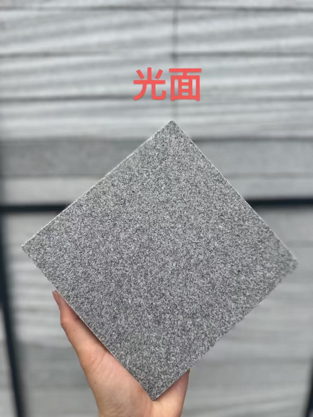 威海 芝麻灰光面